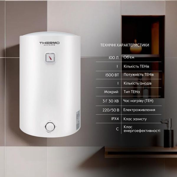 Водонагрівач електричний Thermo Alliance 100 л універсальний, мокрий ТЕН 1,5 кВт D100VH15Q3 2529511554 фото