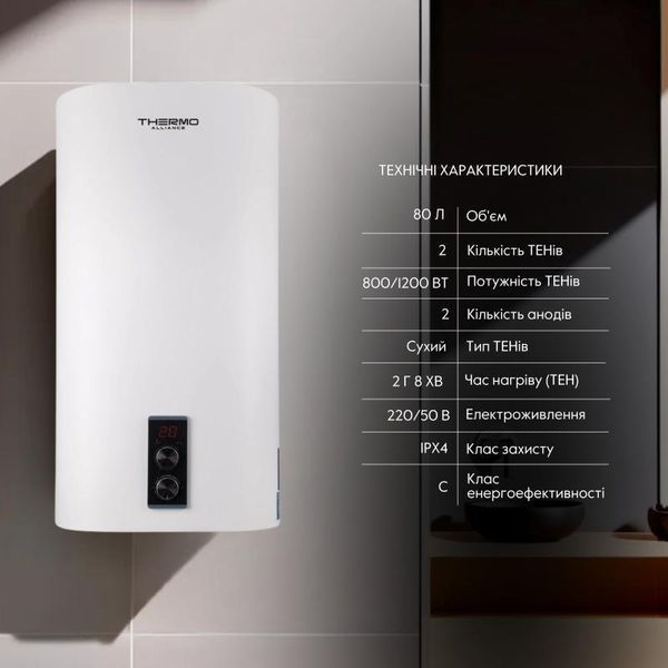 Водонагрівач електричний Thermo Alliance 80 л плоский вертикальний, сухий ТЕН 2 кВт (0,8+1,2) DT80V20G(PD)-D/2 2529511670 фото