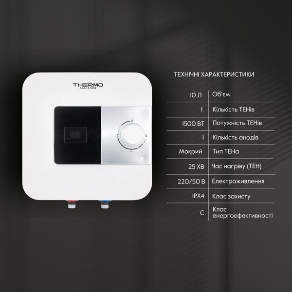Водонагрівач електричний Thermo Alliance 10 л над мийкою вертикальний, мокрий ТЕН 1,5 кВт SF10X15N 2529507784 фото