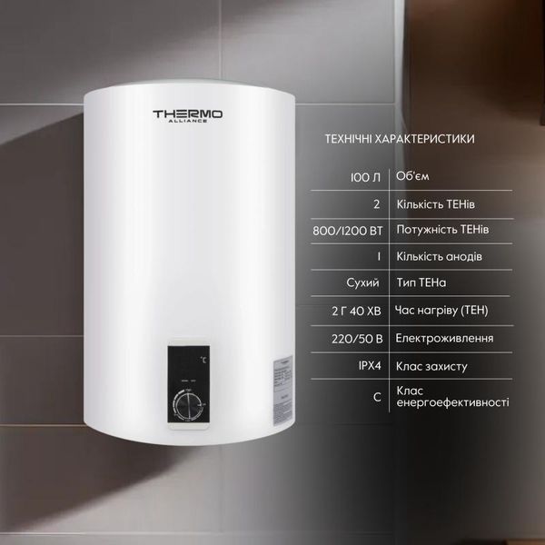 Водонагрівач електричний Thermo Alliance 100 л вертикальний, сухий ТЕН 2,0 кВт D100V20J3(D)K 2529511548 фото